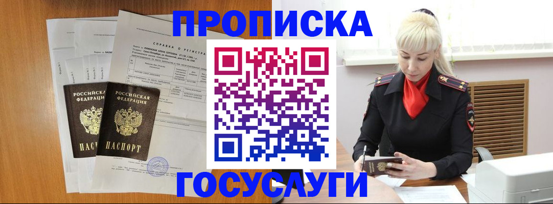 прописка иностранных граждан в Омске